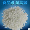 現(xiàn)貨 PA66增強 pa66加纖30 食品級 耐磨耐高溫 廚具榨汁機部件用