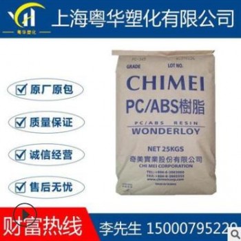 ABS 臺(tái)灣奇美PA-765A 防火V0 阻燃級(jí) 高流動(dòng)耐高溫高抗沖塑料顆粒