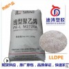 熱銷(xiāo)LLDPE聚乙烯原料2720擠出注塑級(jí)電線(xiàn)電纜內(nèi)膜PE用料