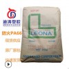 尼龍PA66日本旭化成FR200阻燃防火PA66原料樹(shù)脂