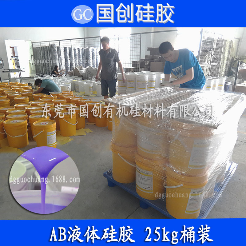 模具硅膠包裝、硅橡膠