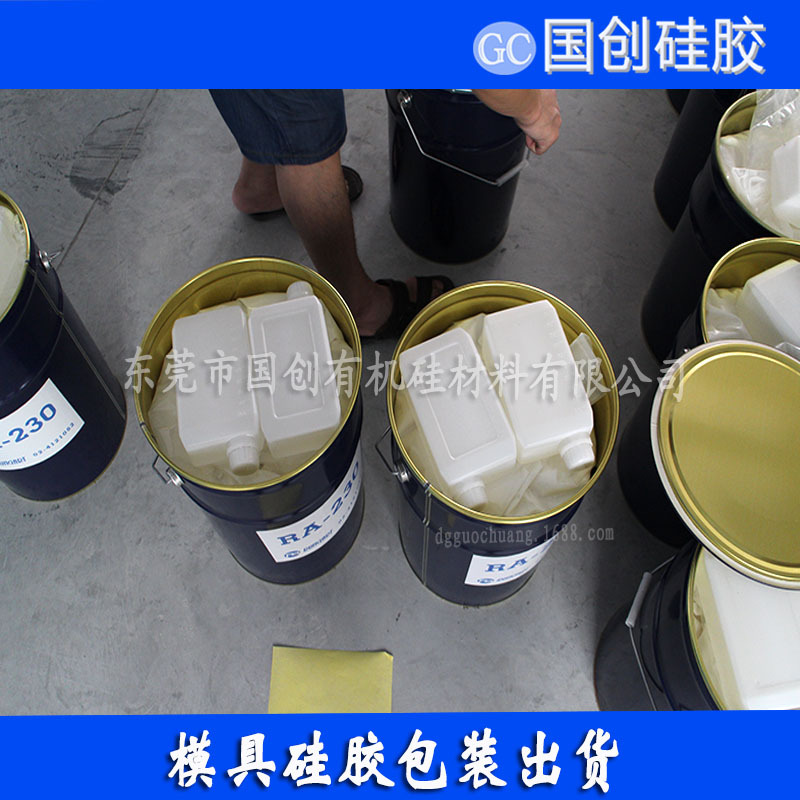 國(guó)創(chuàng)硅膠包裝