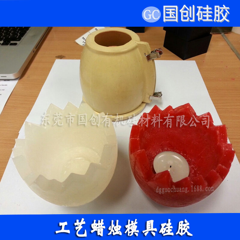 液體硅膠、模具硅膠