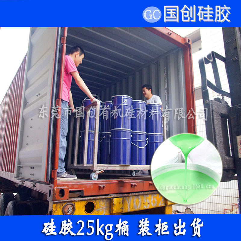 國(guó)創(chuàng)硅膠優(yōu)勢(shì)、模具硅膠