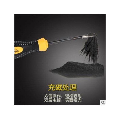 銳馬3979一字十字螺絲刀常用維修工具鉻釩鋼兩用螺絲批按摩柄