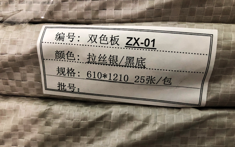 拉絲銀黑底1.2mm批發(fā)或加工訂制優(yōu)質耐用ABS環(huán)