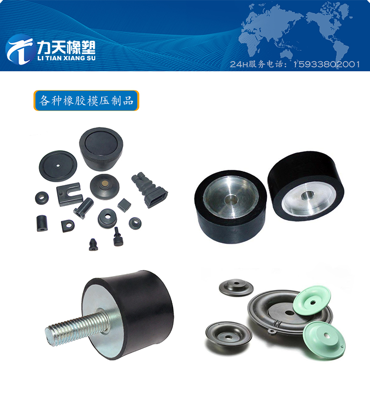 1486884085359788.jpg 各種橡膠模壓制品圖片介紹.jpg