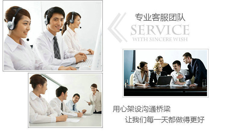 專業(yè)客服團(tuán)隊(duì)