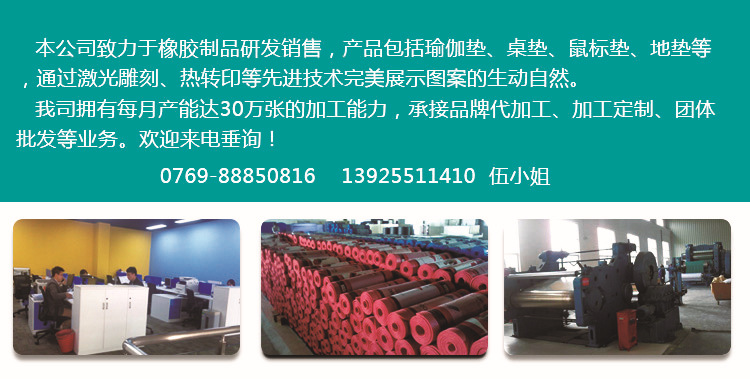 公司介紹鼠標(biāo)墊