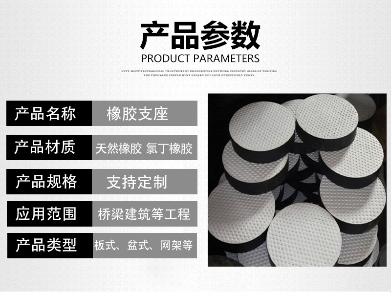 橡膠支座詳情頁(yè)_03.jpg