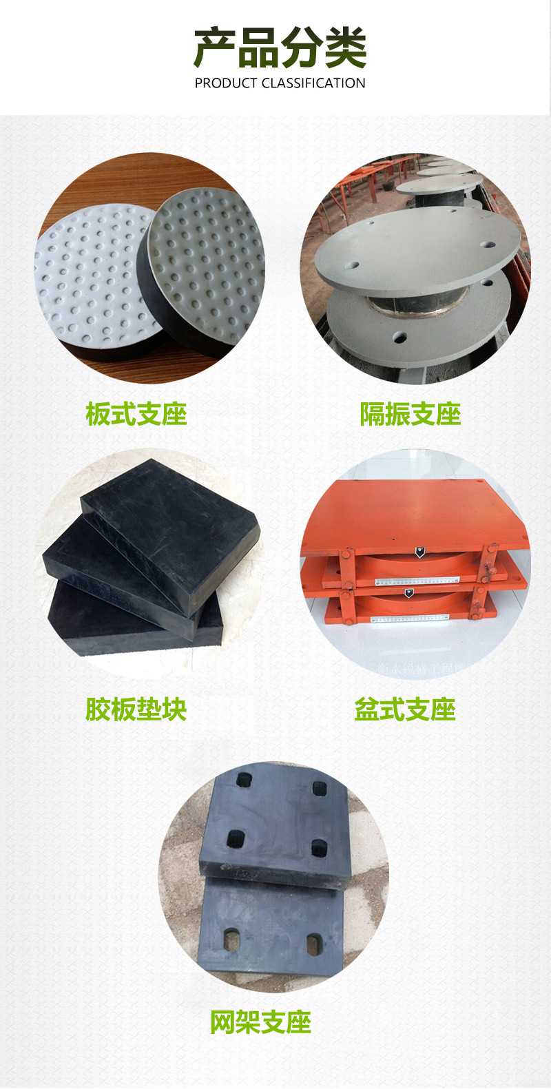 橡膠支座詳情頁(yè)_04.jpg