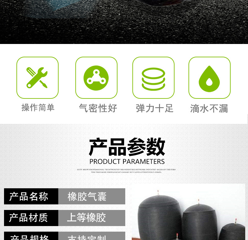 橡膠氣囊詳情頁(yè)_02.jpg