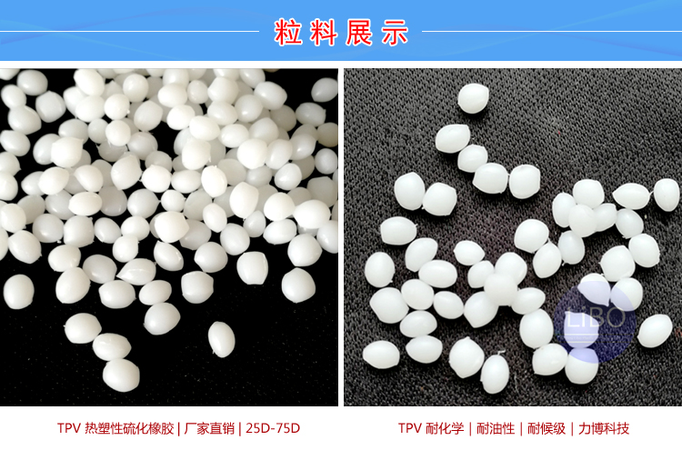 TPV塑料機(jī)械部件 TPV塑料機(jī)械部件