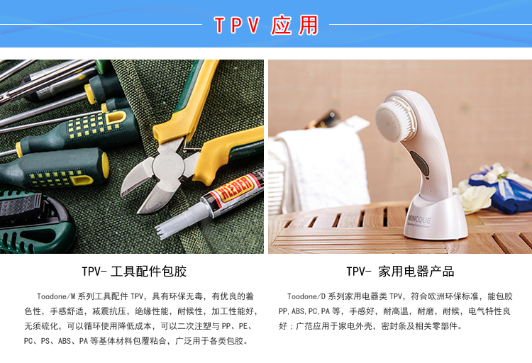 TPV塑料機(jī)械部件 TPV塑料機(jī)械部件
