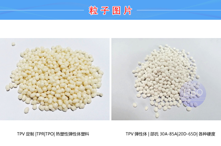 TPV塑料機(jī)械部件 TPV塑料機(jī)械部件