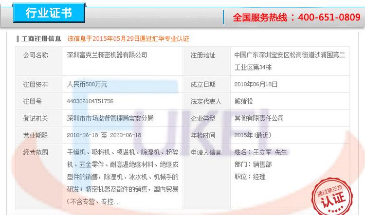 富克蘭300G真空上料機，塑料顆粒吸料機