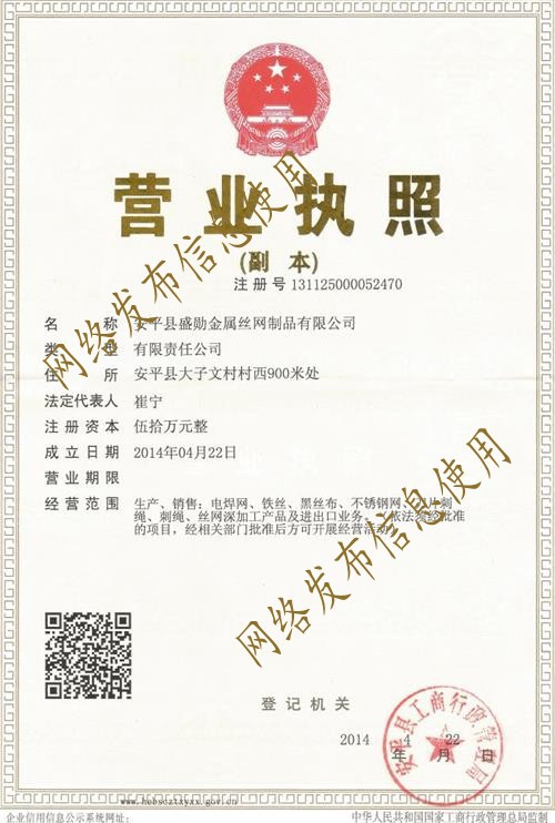 營(yíng)業(yè)執(zhí)照_conew1