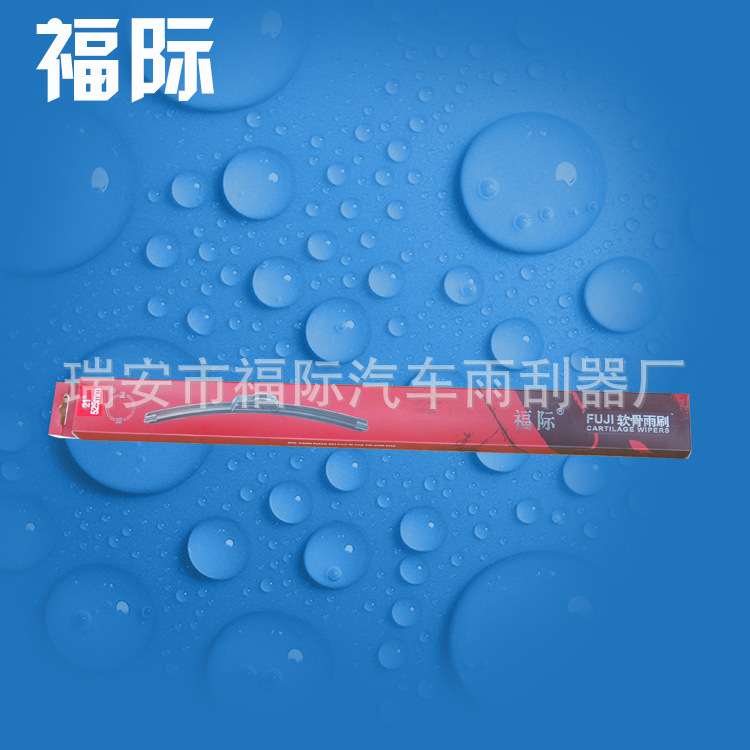 18寸無(wú)骨雨刮片