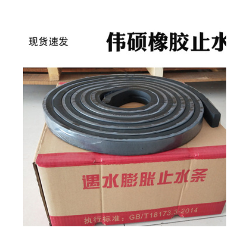 廠家供應(yīng)橡膠止水條 遇水膨脹橡膠止水條 膩子型遇水膨脹止水條