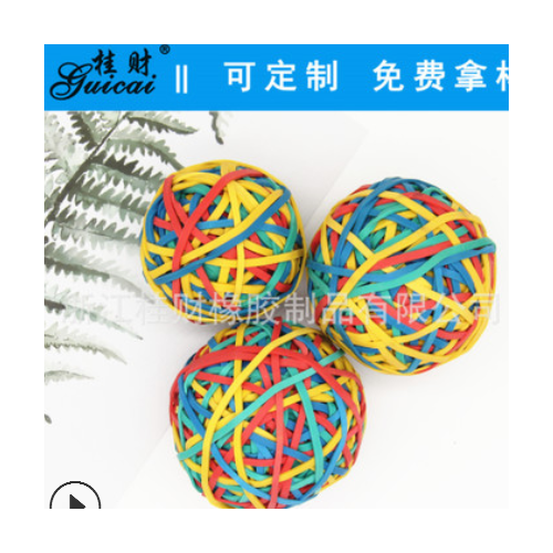 桂財(cái)皮筋球200g彩球 50g100g150g高彈力皮筋球兒童玩具廠家直銷(xiāo)