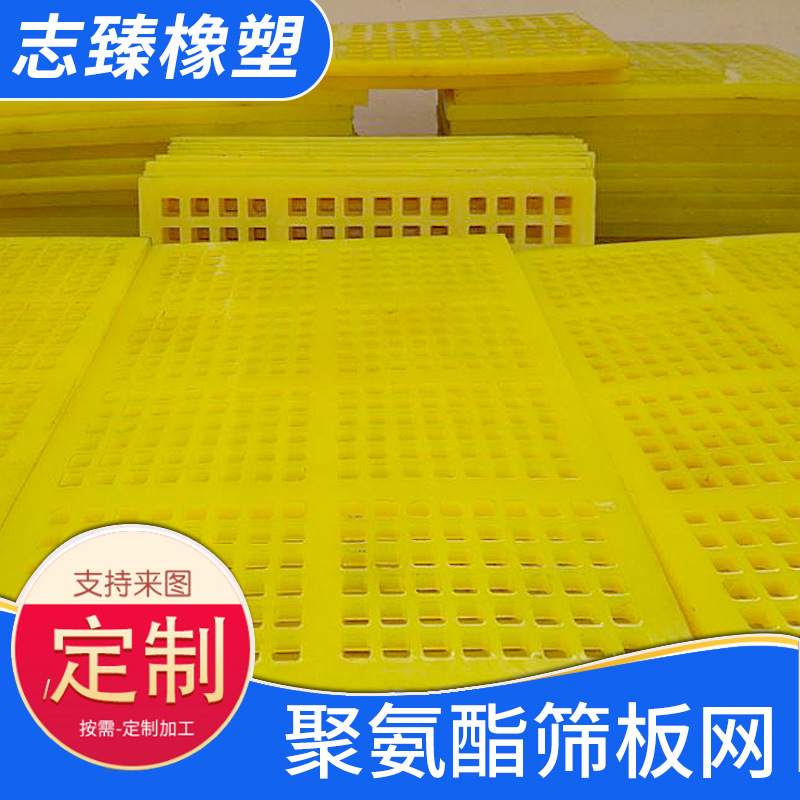 聚氨酯板聚氨酯篩板 規(guī)格齊全