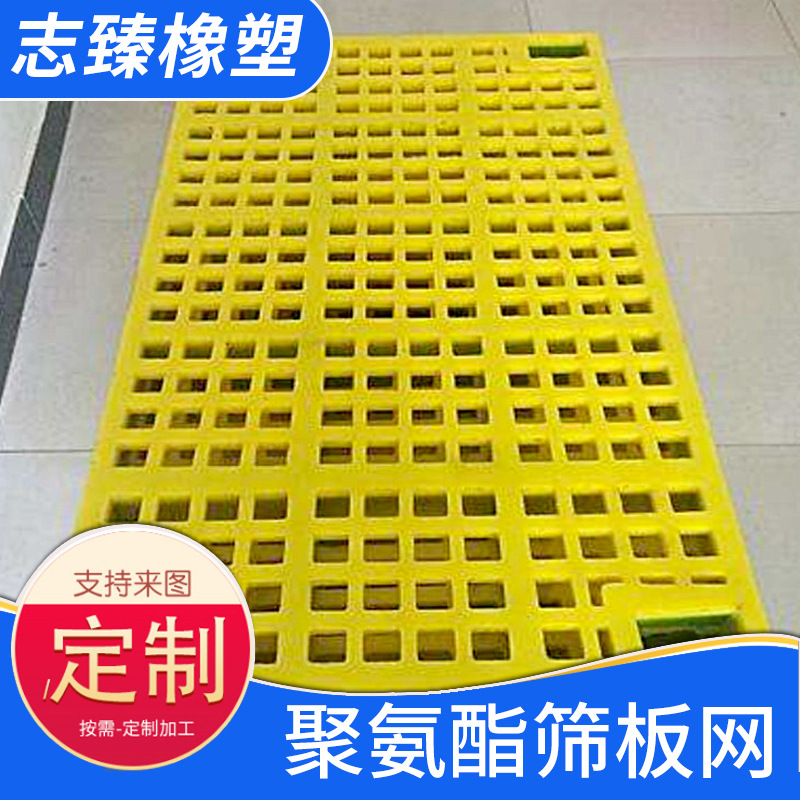 聚氨酯板聚氨酯篩板 規(guī)格齊全
