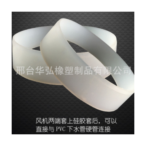 廠家生產(chǎn)管道風(fēng)機硅膠套PVC連接硬管軟膠圈管道風(fēng)機0型圈密封圈