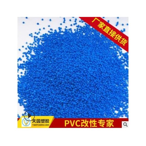 廠家生產(chǎn)PVC冷柜型材塑料顆粒、PVC法蘭型材pvc粒子
