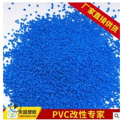 廠家生產(chǎn)PVC冷柜型材塑料顆粒、PVC法蘭型材pvc粒子