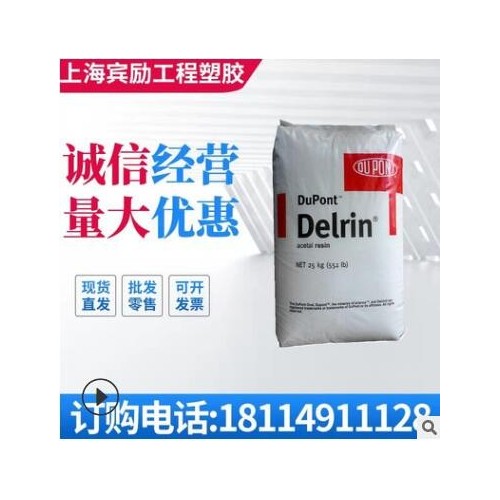 POM/美國杜邦/500P BK602 高剛性 注塑級(jí) 齒輪專用黑色po