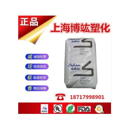 PC沙伯基礎(chǔ)(原GE) 945透明級 阻燃級 注塑級 工程塑料