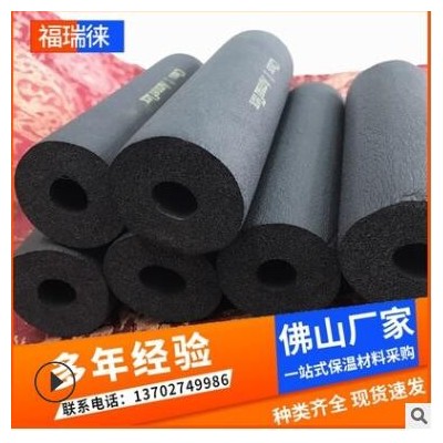 批發(fā)b1級阻燃橡塑管 空調(diào)管道橡塑保溫管 吸音隔熱橡塑海綿管殼