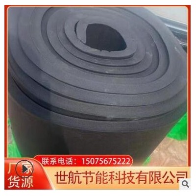 廠家b2級(jí)橡塑板橡塑管 墻體吸音屋頂隔熱管道保溫柔性自粘橡塑板