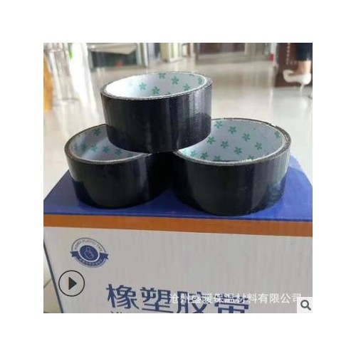 橡塑膠帶 保溫管道施工膠帶工程用橡塑布基膠帶長(zhǎng)度可定制pvc膠帶