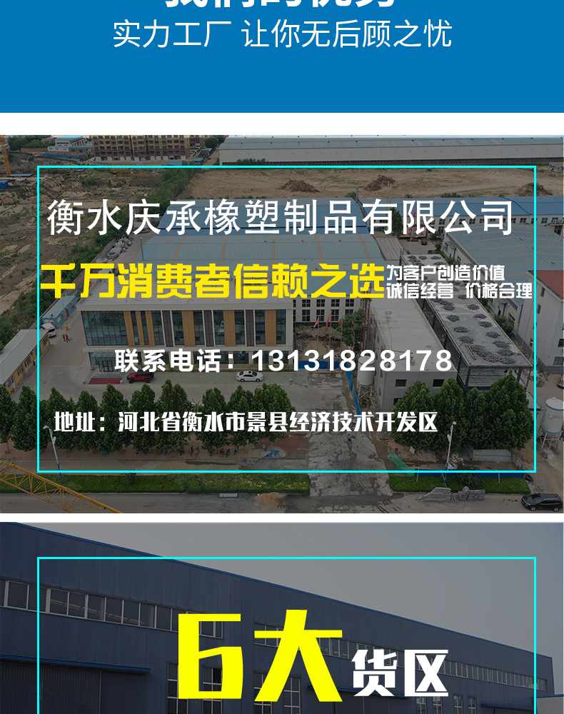 橡膠制品詳情頁(yè)_04