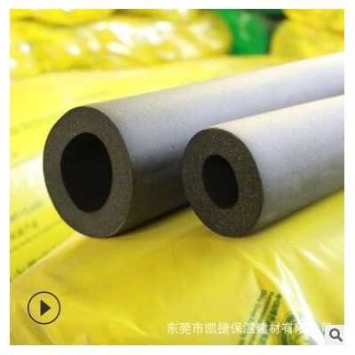 b1級阻燃鋁箔橡塑管 隔熱黑色橡塑保溫管 自粘開口式橡塑管