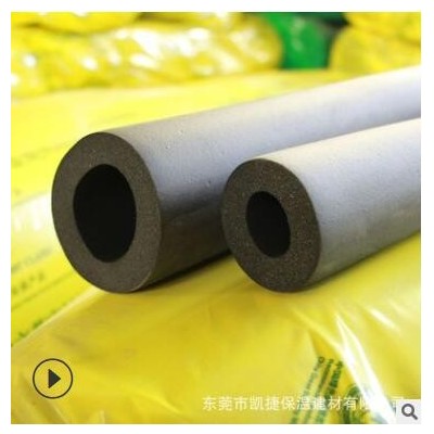 b1級阻燃鋁箔橡塑管 隔熱黑色橡塑保溫管 自粘開口式橡塑管