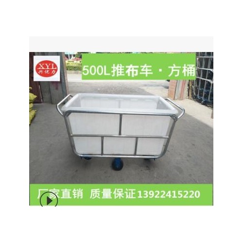 PE塑料方桶 紡織印染常用推布車 洗水廠周轉(zhuǎn)箱