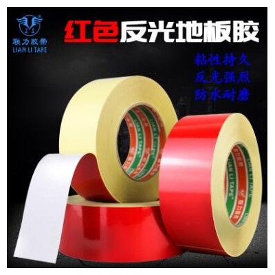 紅色反光地板膠帶地面警示反光膜劃線標(biāo)識高反光耐磨防水地板膠帶