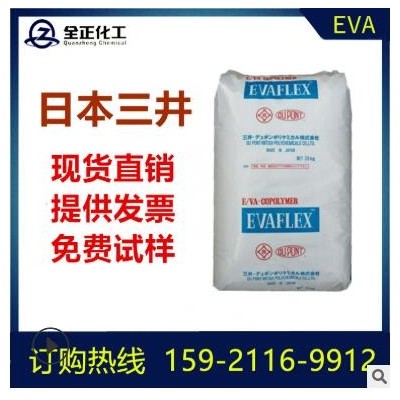注塑級EVA/三井聚合/P0607 日本三井EVA VAC含量6% 熔指25