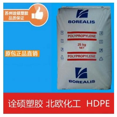 HDPE 北歐化工 FB1460 薄膜級 注塑級 阻燃級 高密度 低壓聚乙烯