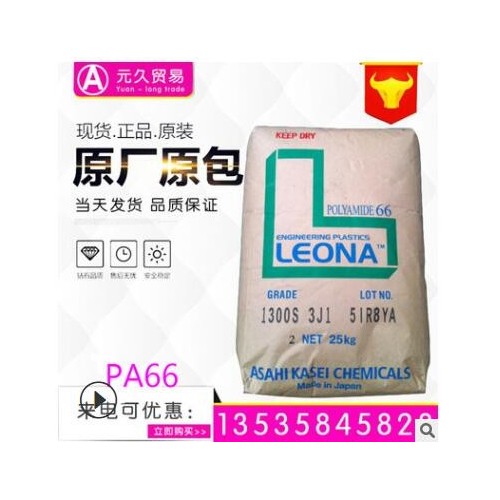 PA66日本旭化成1402S 1402S高流動(dòng)熱穩(wěn)定性純樹脂尼龍66增韌擠出