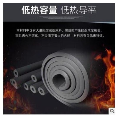 神州 橡塑保溫板、管 管道保溫 保溫隔熱 阻燃