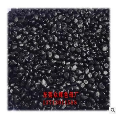 原裝原包代黑色母粒 美國(guó)卡博特 2014 超黑亮 環(huán)保級(jí) 高光地膜級(jí)