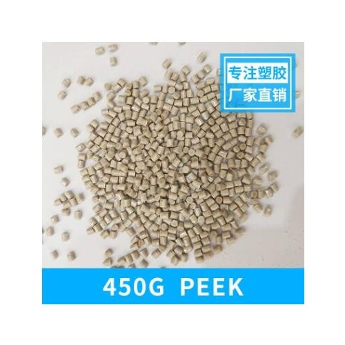 PEEK/英國威格斯/450G/聚醚醚酮高剛性潤滑耐磨性醫(yī)療級(jí)
