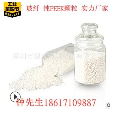 PEEK 英國(guó)威格斯 1105-7251 注塑級(jí)
