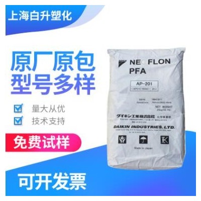 PTFE日本大金擠出級 注塑級透明級阻燃級 可擠出電線電纜應用