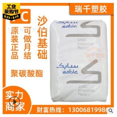 耐刮擦PC 沙伯基礎(chǔ) DMX2415 抗刮花 高硬度 2H 3H PC DMX9455A