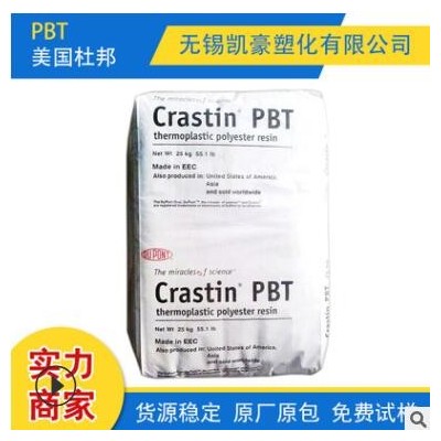 廠家現(xiàn)貨批發(fā)PBT 美國(guó)杜邦SK605 NC010 擠出級(jí) 注塑級(jí) 增強(qiáng)級(jí)