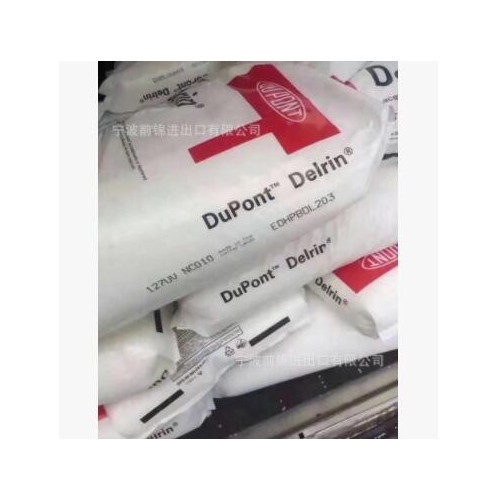 抗紫外線POM擠出級(jí)美國(guó)杜邦127UV低氣味127UVE耐候POM Delrin